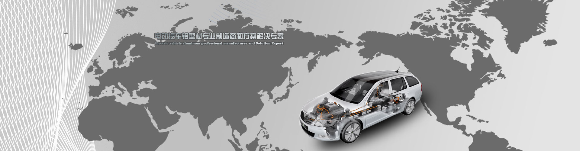 汽車(chē)業(yè)應(yīng)用